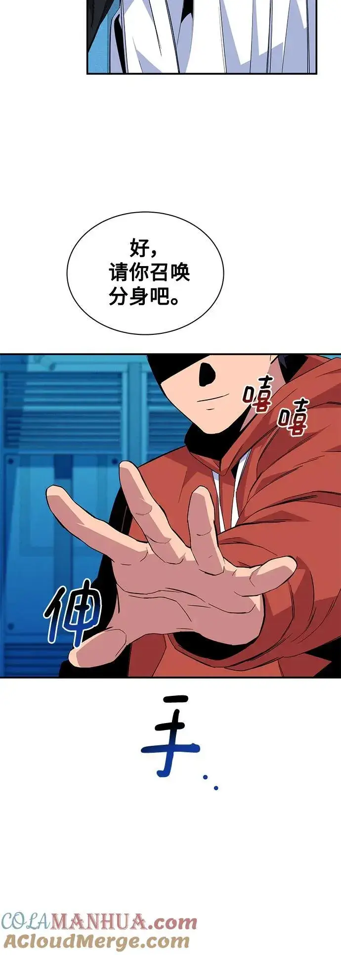 漫画《用分身自动狩猎》[第57话] 误伤第40张图