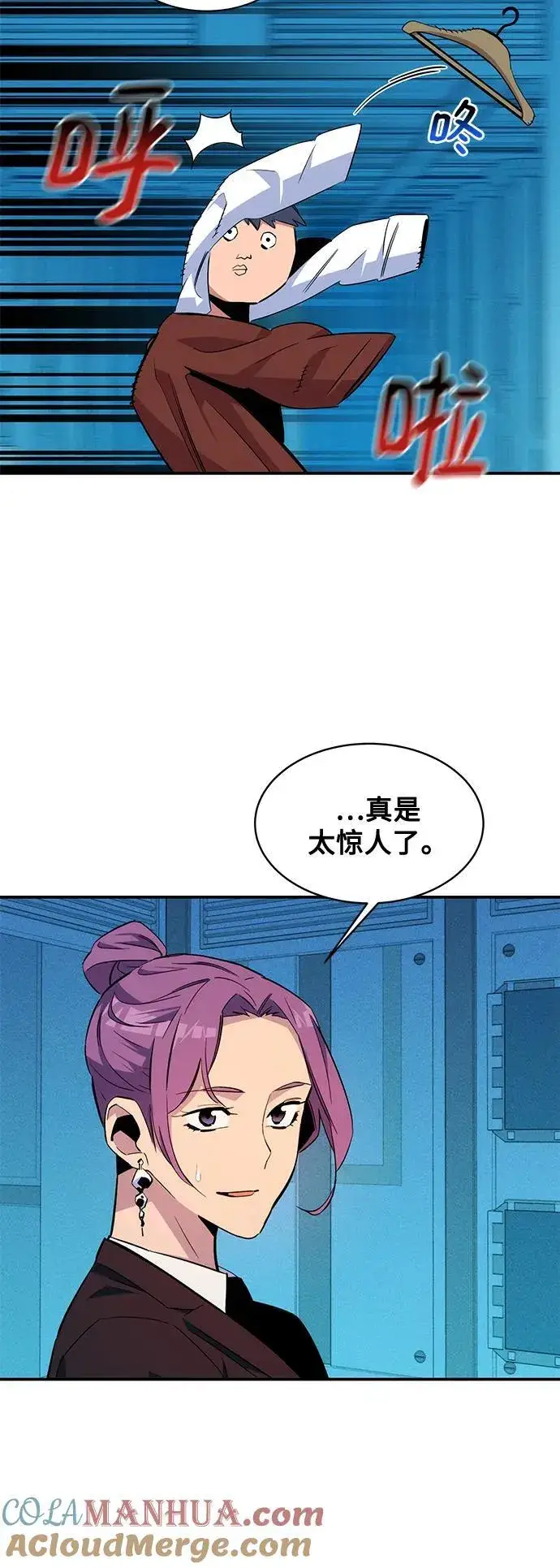 漫画《用分身自动狩猎》[第57话] 误伤第43张图