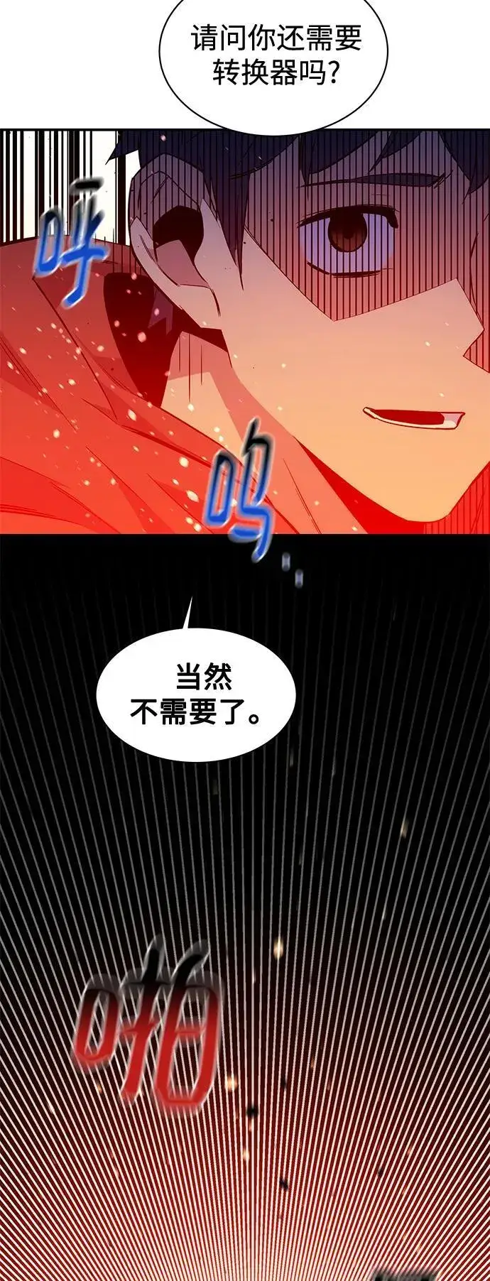 漫画《用分身自动狩猎》[第57话] 误伤第47张图