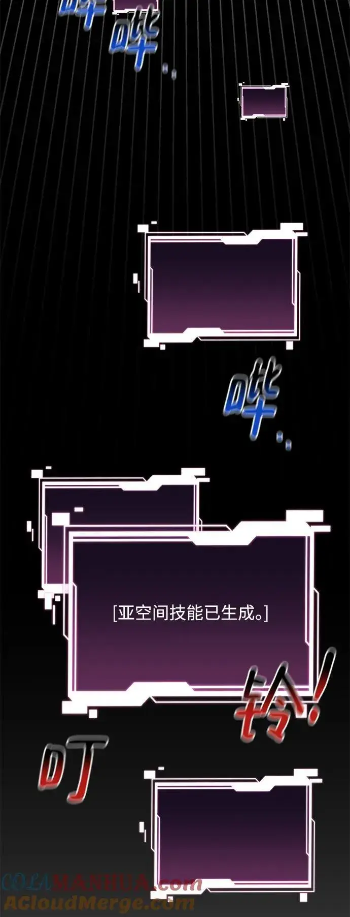漫画《用分身自动狩猎》[第57话] 误伤第49张图