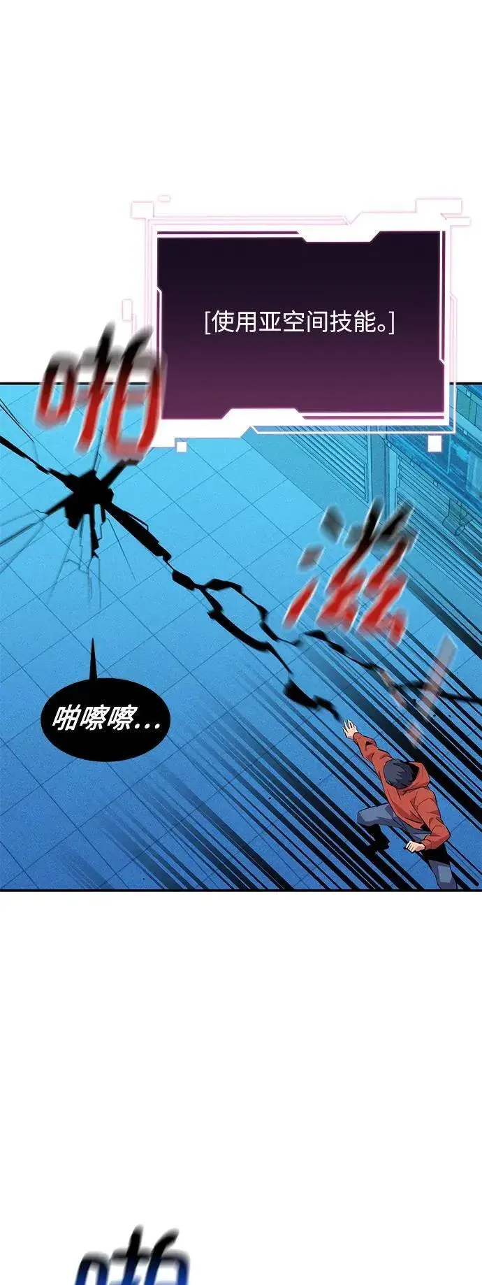 漫画《用分身自动狩猎》[第57话] 误伤第53张图