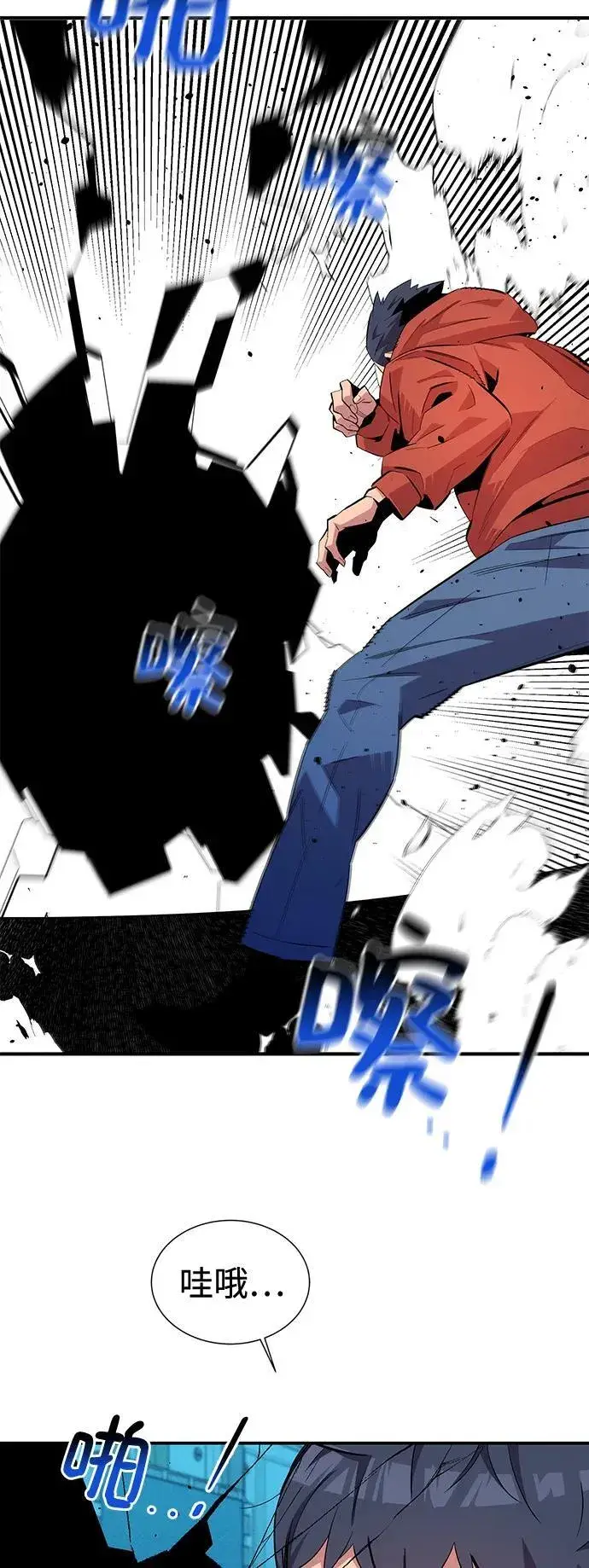 漫画《用分身自动狩猎》[第57话] 误伤第54张图