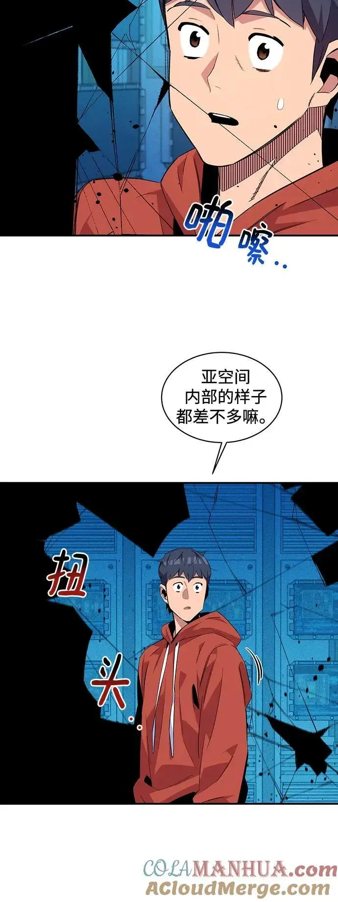 漫画《用分身自动狩猎》[第57话] 误伤第55张图