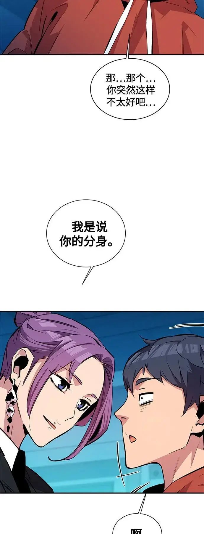 漫画《用分身自动狩猎》[第57话] 误伤第6张图