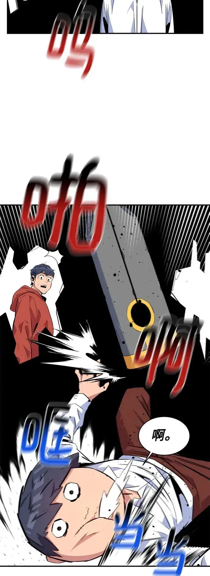 漫画《用分身自动狩猎》[第57话] 误伤第66张图