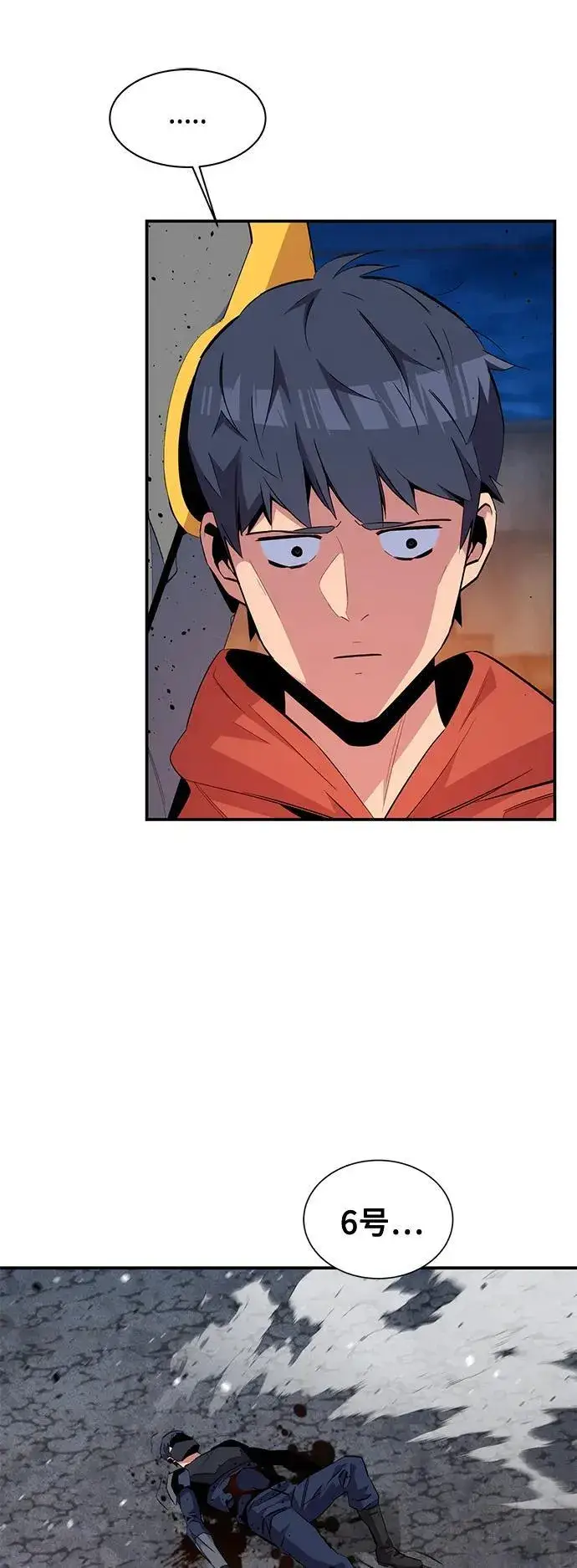 漫画《用分身自动狩猎》[第58话] 集合第11张图