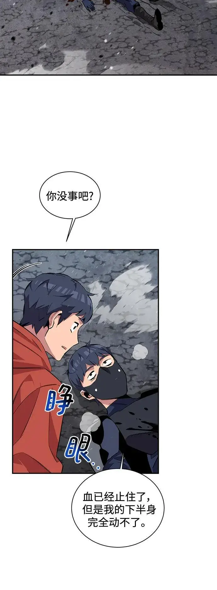 漫画《用分身自动狩猎》[第58话] 集合第12张图