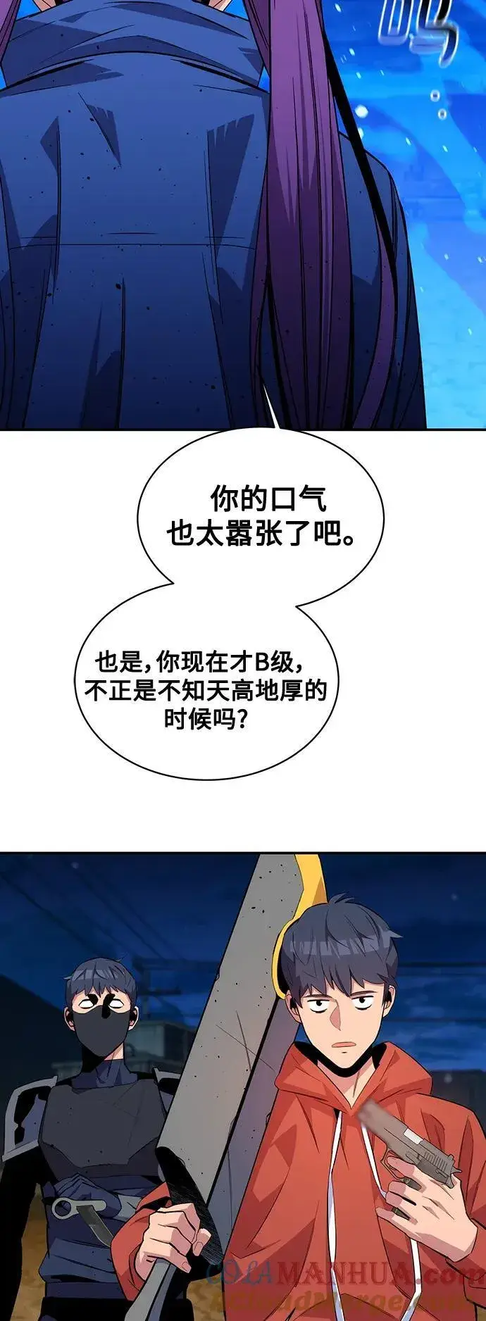 漫画《用分身自动狩猎》[第58话] 集合第16张图