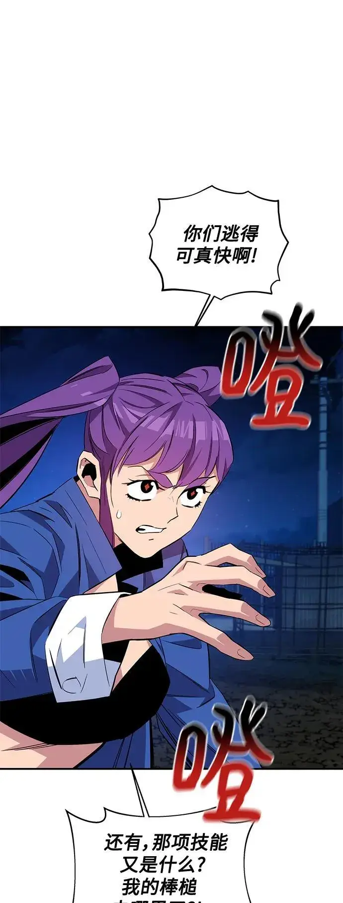 漫画《用分身自动狩猎》[第58话] 集合第2张图
