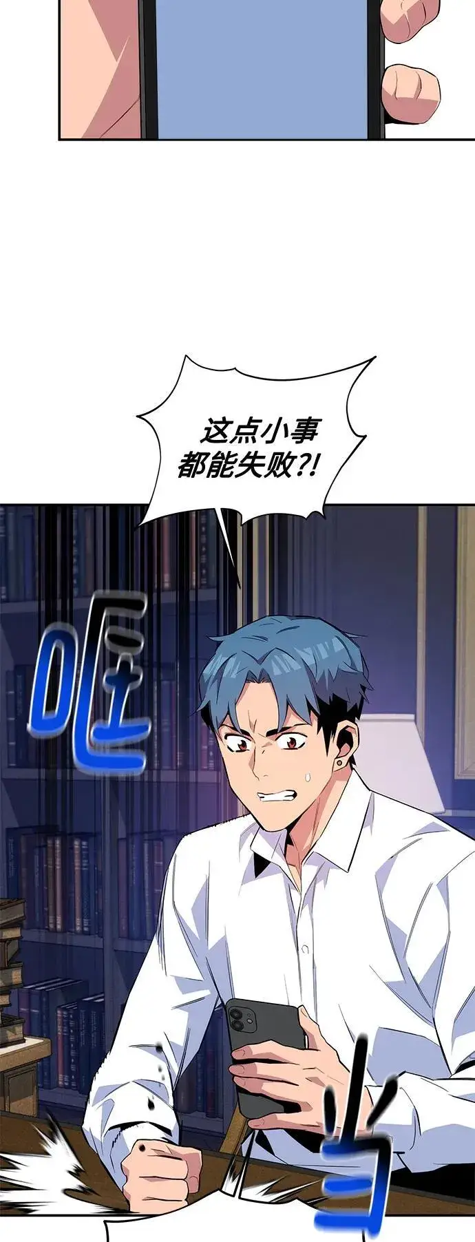 漫画《用分身自动狩猎》[第58话] 集合第21张图