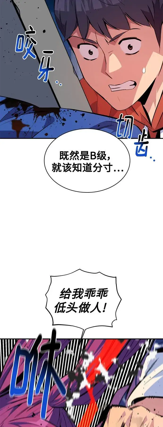 漫画《用分身自动狩猎》[第58话] 集合第26张图
