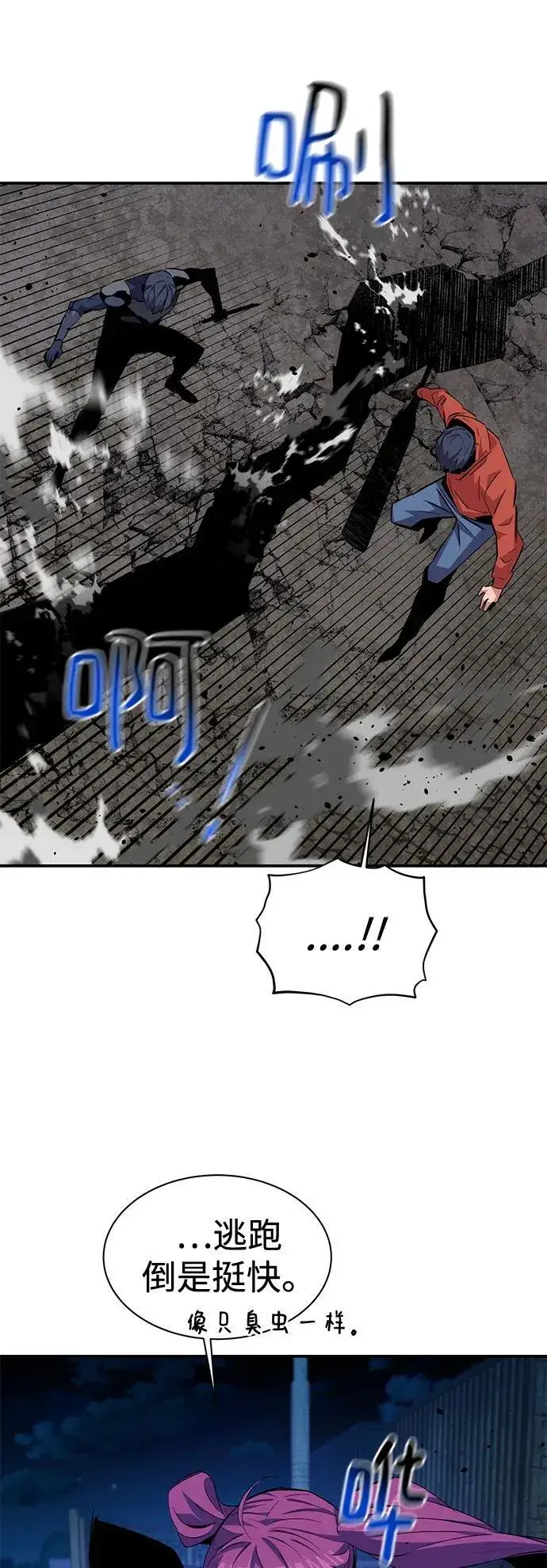 漫画《用分身自动狩猎》[第58话] 集合第29张图
