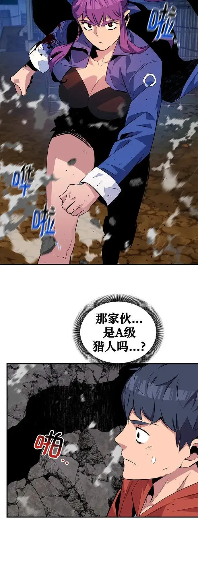 漫画《用分身自动狩猎》[第58话] 集合第30张图
