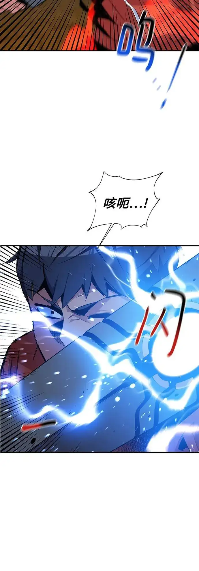 漫画《用分身自动狩猎》[第58话] 集合第33张图
