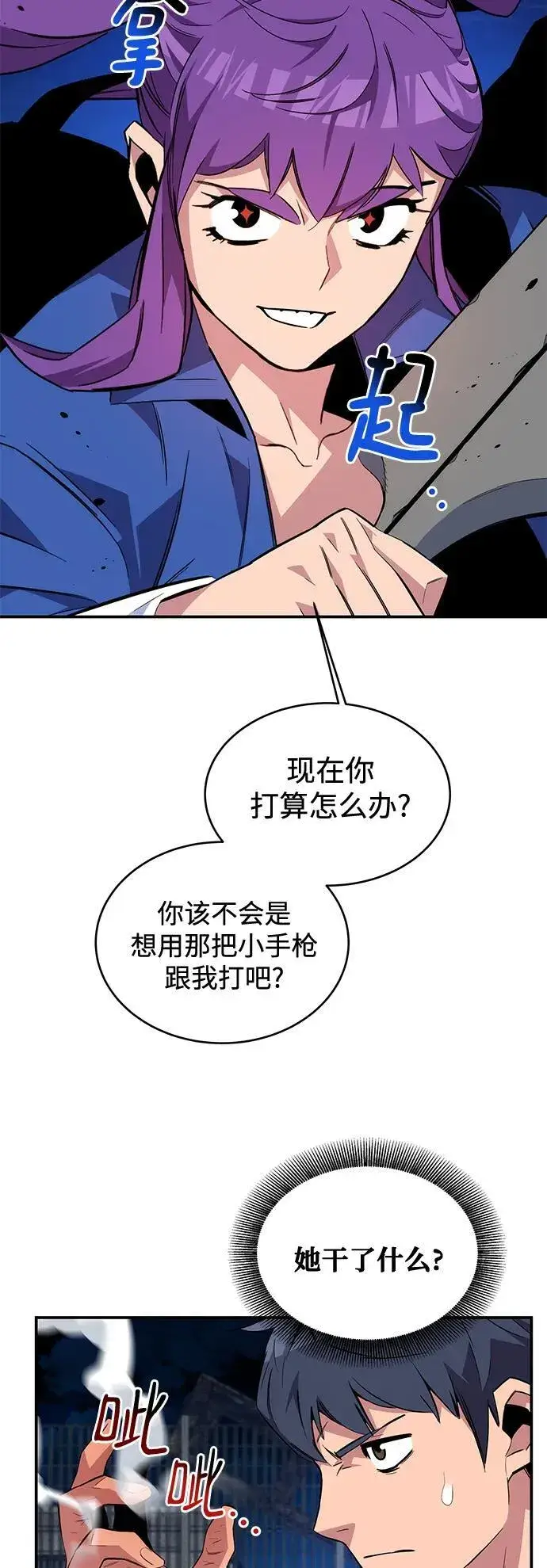 漫画《用分身自动狩猎》[第58话] 集合第35张图