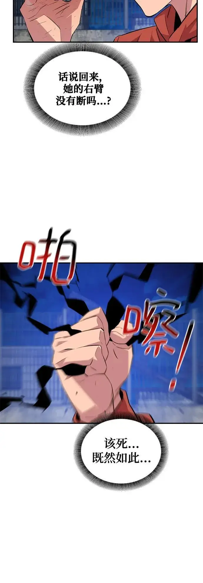 漫画《用分身自动狩猎》[第58话] 集合第36张图