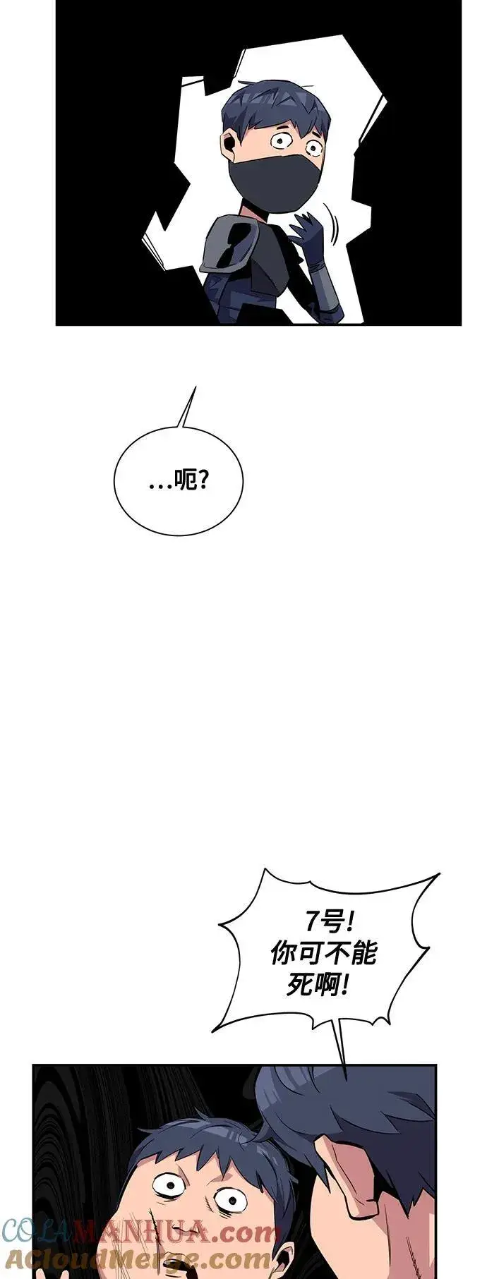 漫画《用分身自动狩猎》[第58话] 集合第4张图