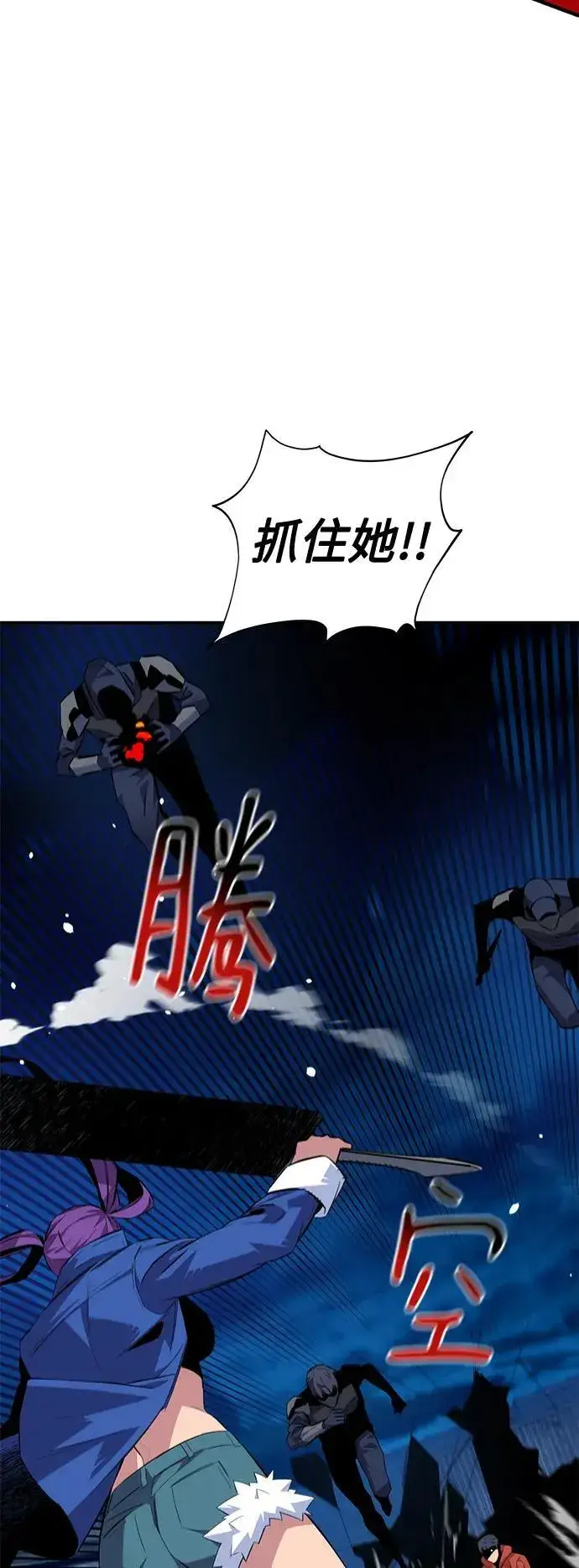 漫画《用分身自动狩猎》[第58话] 集合第41张图
