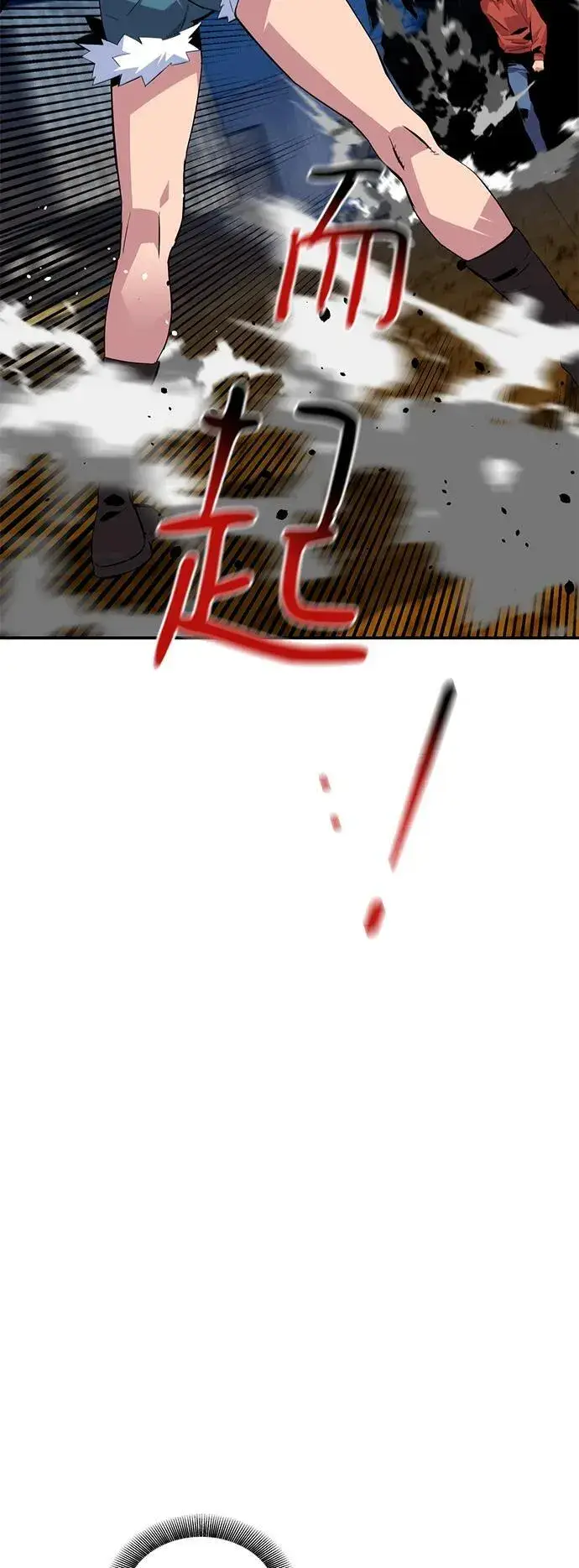 漫画《用分身自动狩猎》[第58话] 集合第42张图