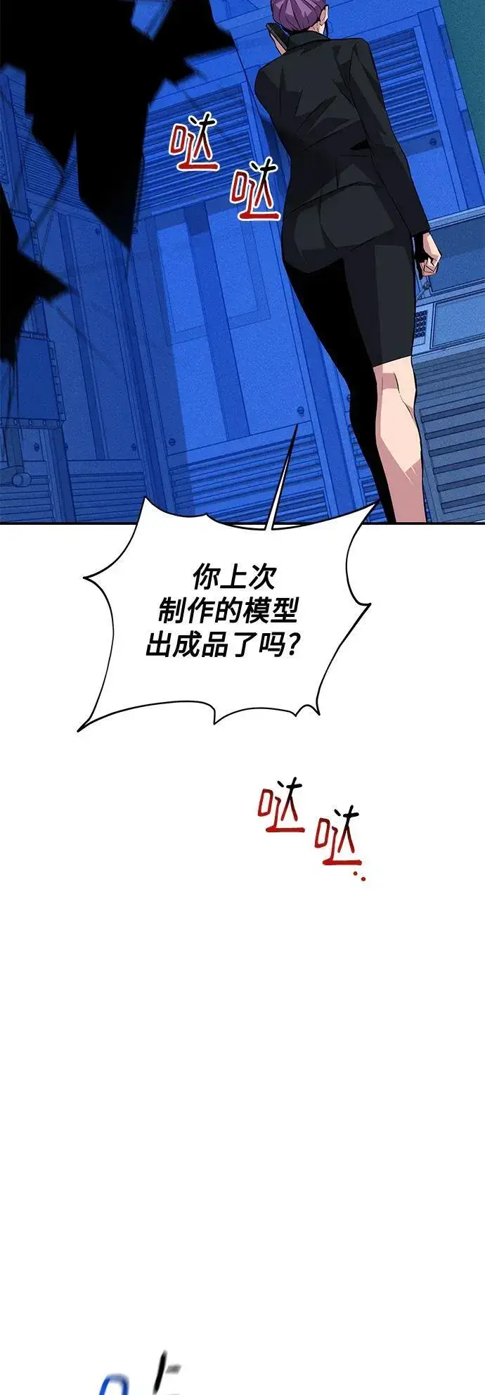 漫画《用分身自动狩猎》[第58话] 集合第47张图