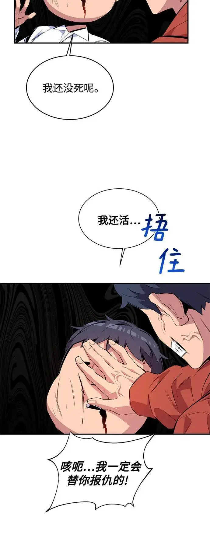 漫画《用分身自动狩猎》[第58话] 集合第5张图
