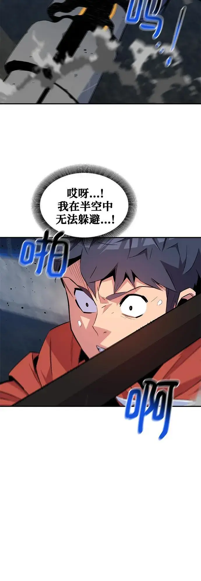漫画《用分身自动狩猎》[第58话] 集合第56张图