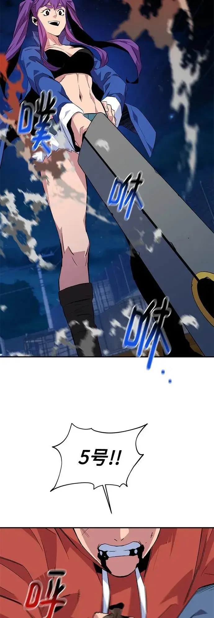 漫画《用分身自动狩猎》[第58话] 集合第60张图
