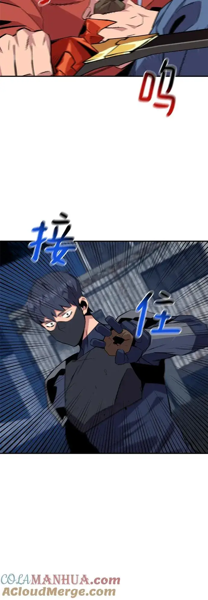 漫画《用分身自动狩猎》[第58话] 集合第61张图