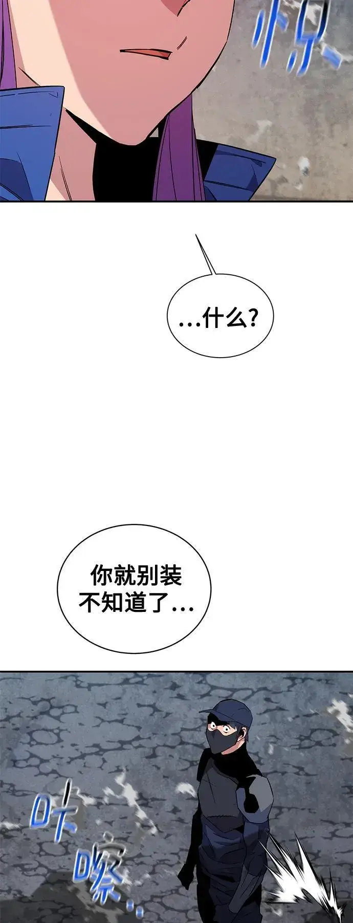 漫画《用分身自动狩猎》[第58话] 集合第65张图