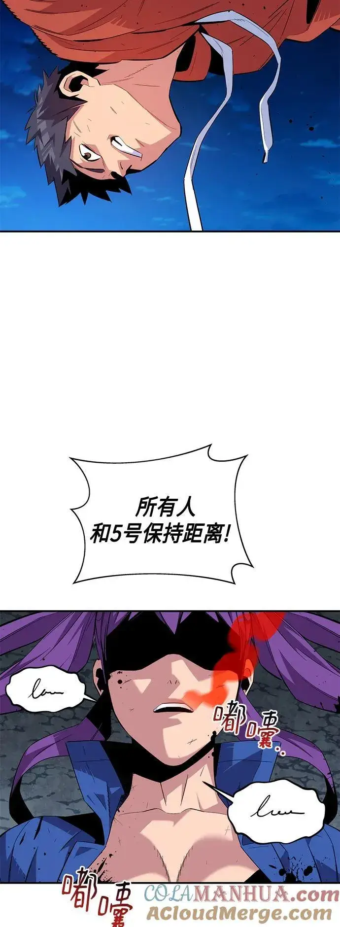 漫画《用分身自动狩猎》[第59话] 了结第13张图