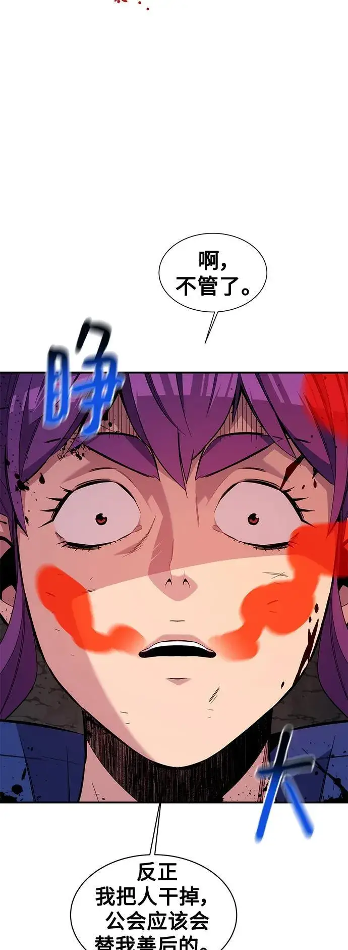 漫画《用分身自动狩猎》[第59话] 了结第14张图