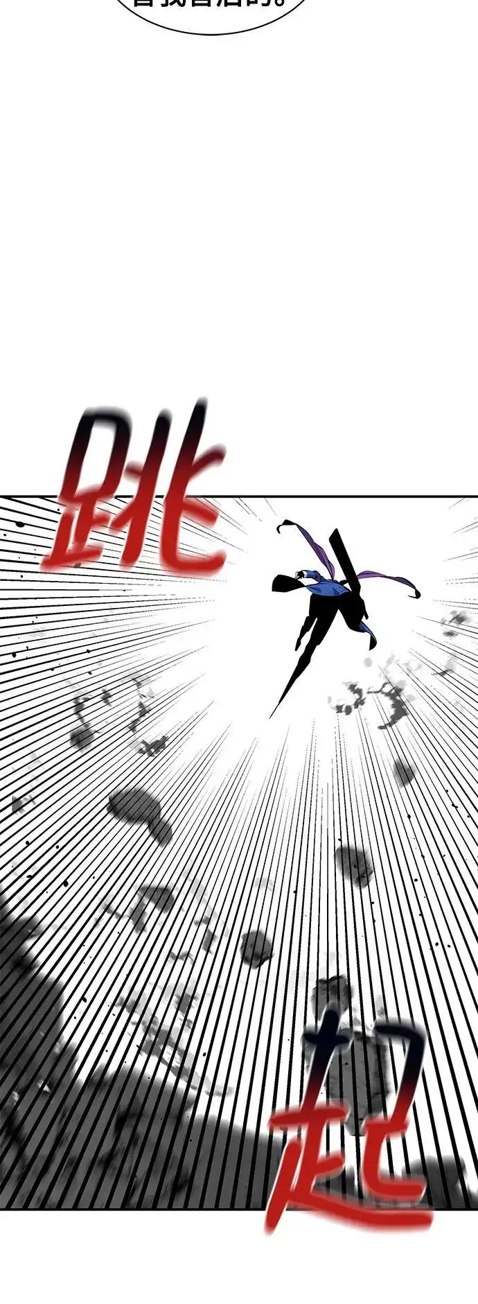 漫画《用分身自动狩猎》[第59话] 了结第15张图