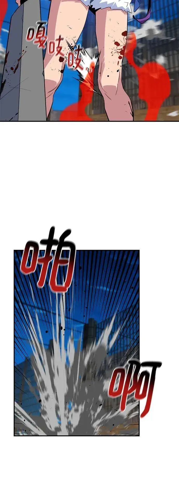 漫画《用分身自动狩猎》[第59话] 了结第20张图