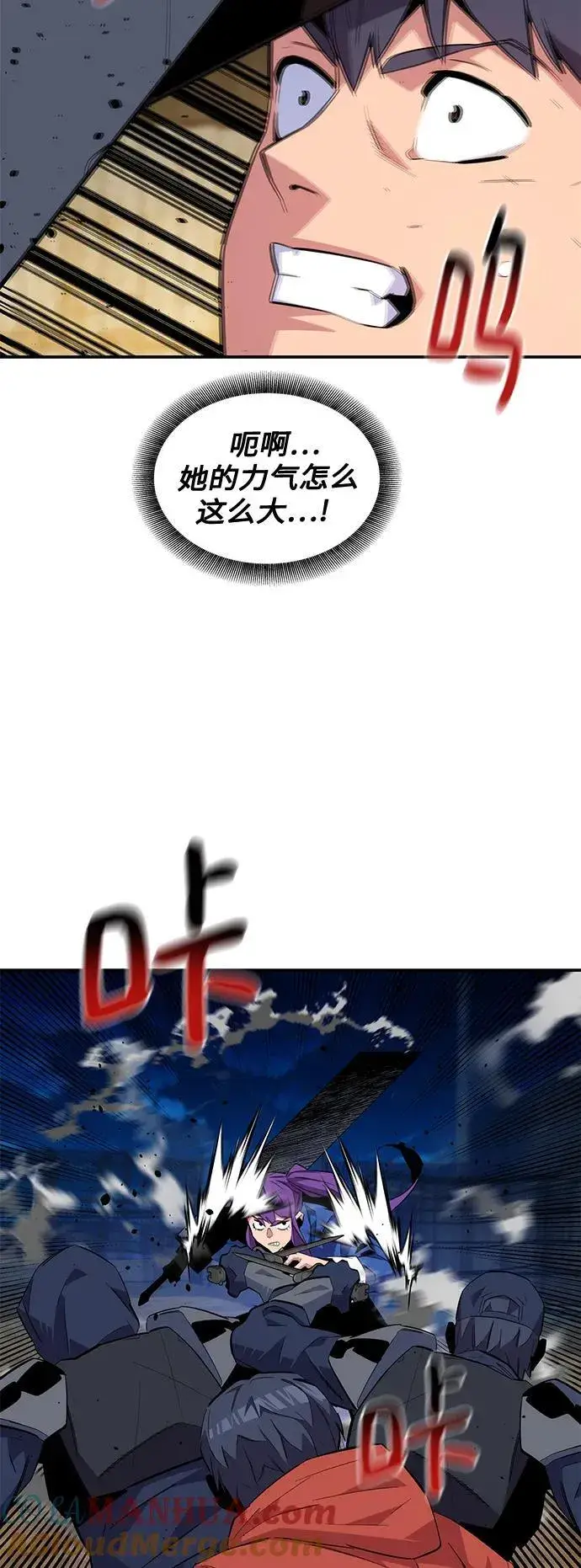 漫画《用分身自动狩猎》[第59话] 了结第25张图