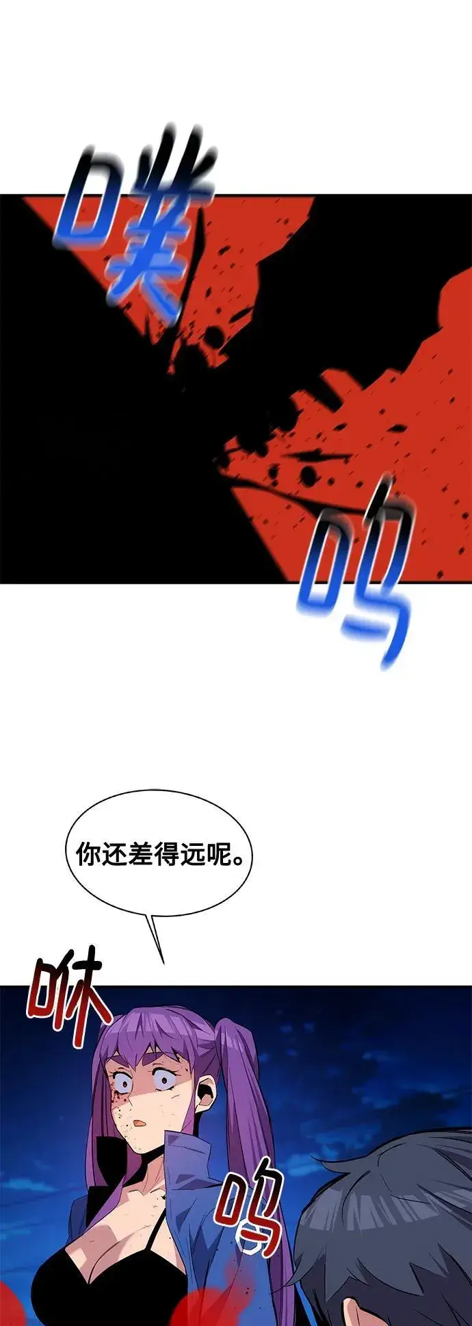 漫画《用分身自动狩猎》[第59话] 了结第27张图