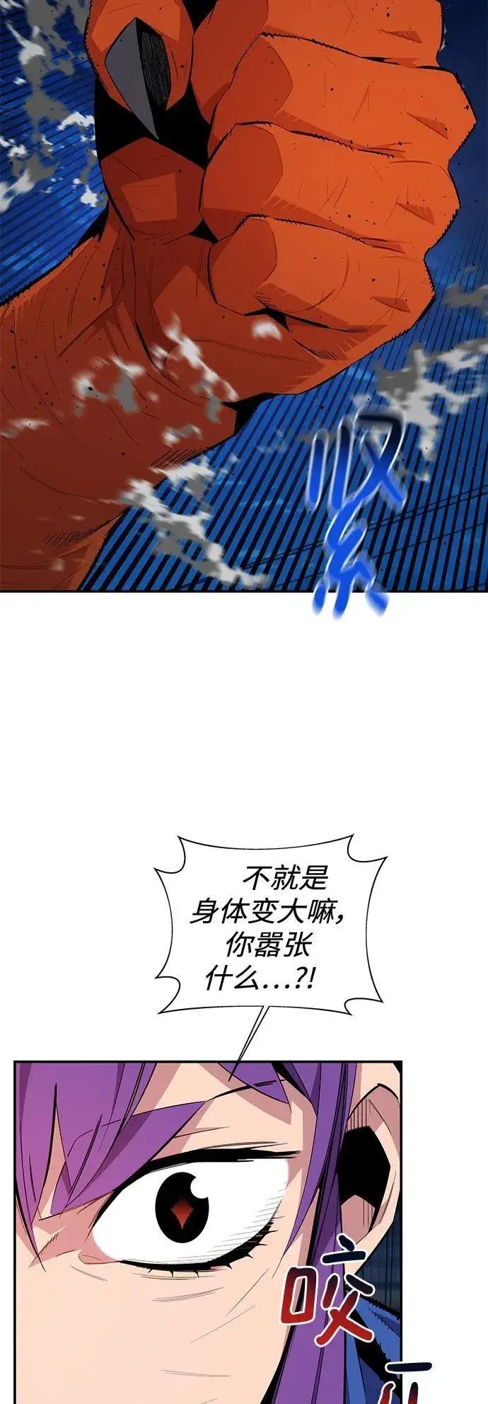 漫画《用分身自动狩猎》[第59话] 了结第3张图