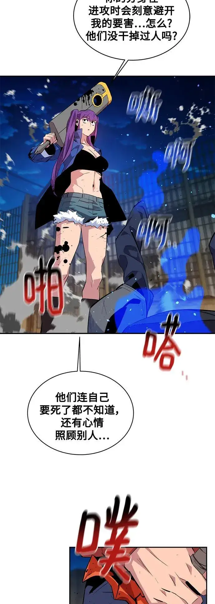 漫画《用分身自动狩猎》[第59话] 了结第30张图
