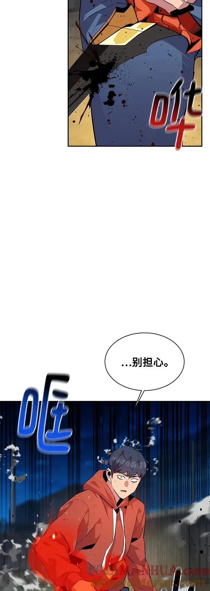 漫画《用分身自动狩猎》[第59话] 了结第31张图