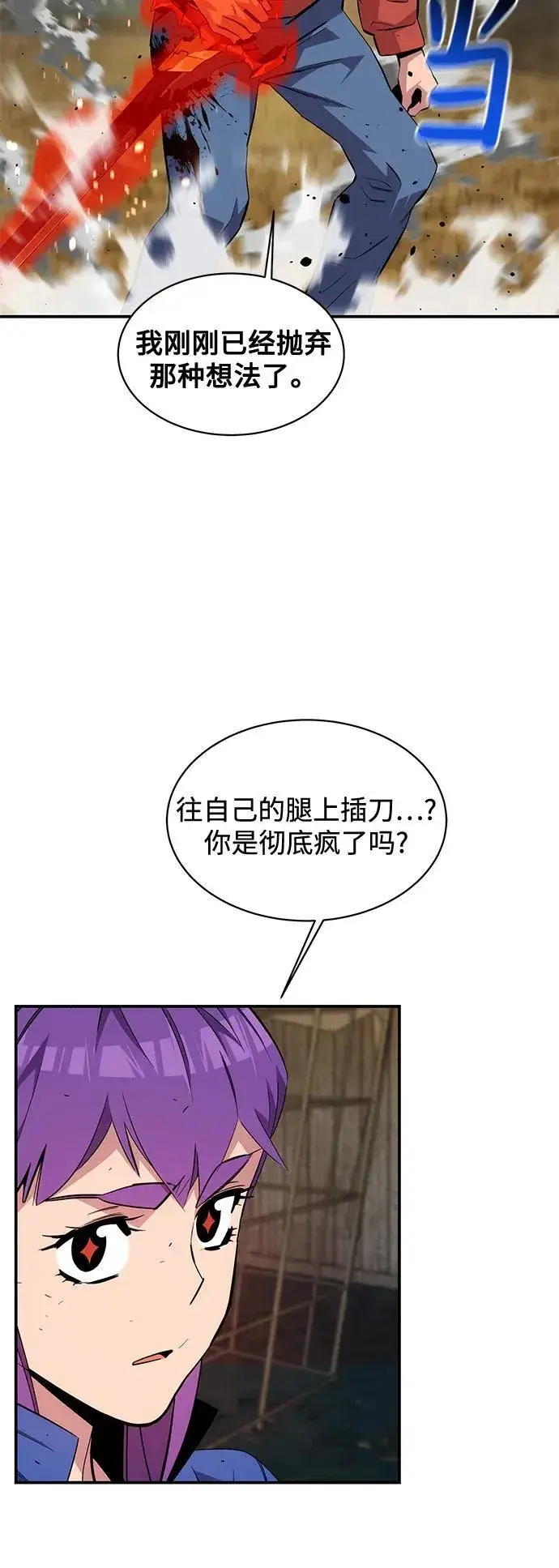 漫画《用分身自动狩猎》[第59话] 了结第32张图