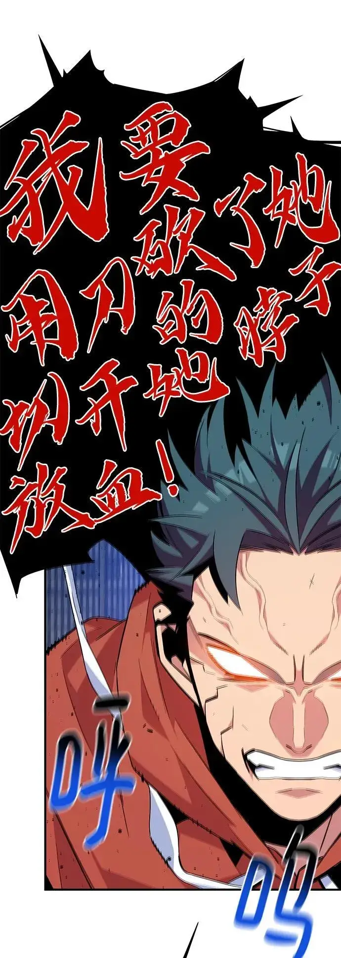 漫画《用分身自动狩猎》[第59话] 了结第33张图