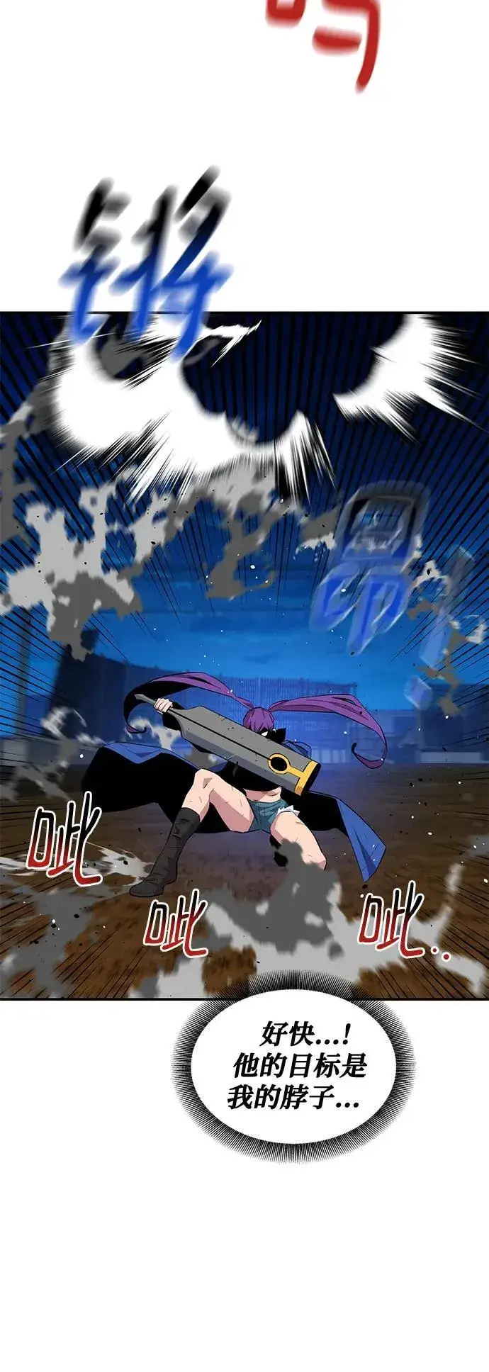 漫画《用分身自动狩猎》[第59话] 了结第35张图