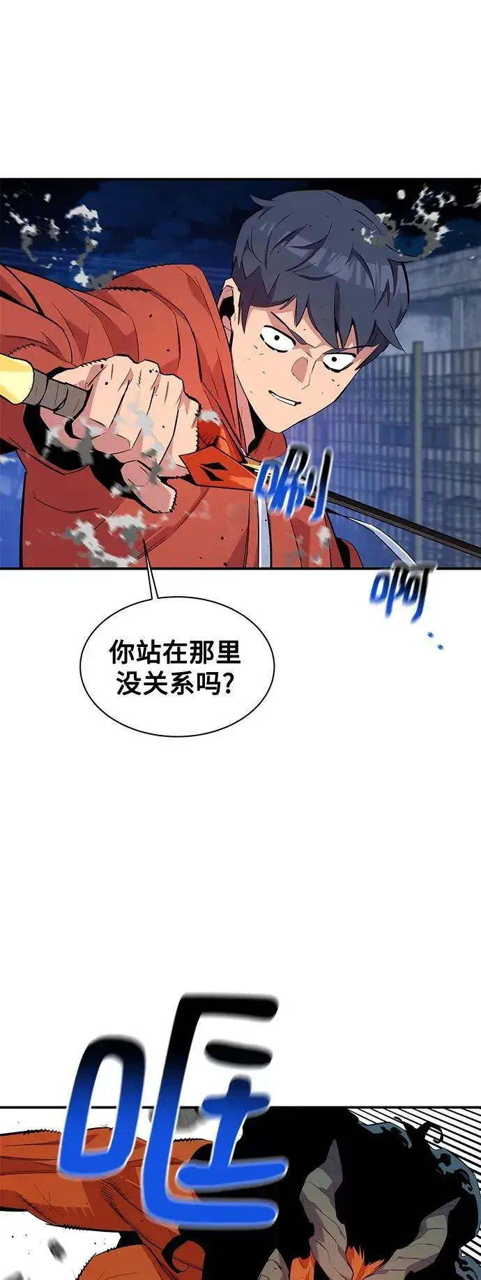 漫画《用分身自动狩猎》[第59话] 了结第36张图