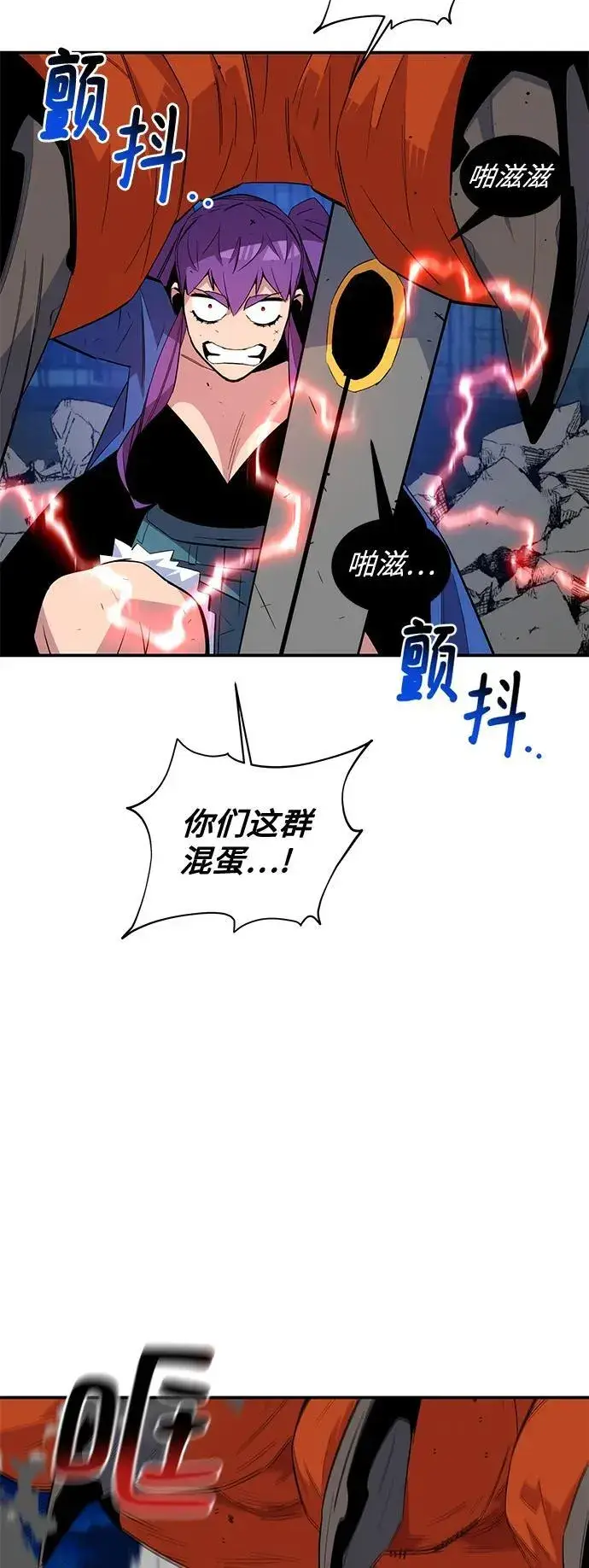 漫画《用分身自动狩猎》[第59话] 了结第38张图