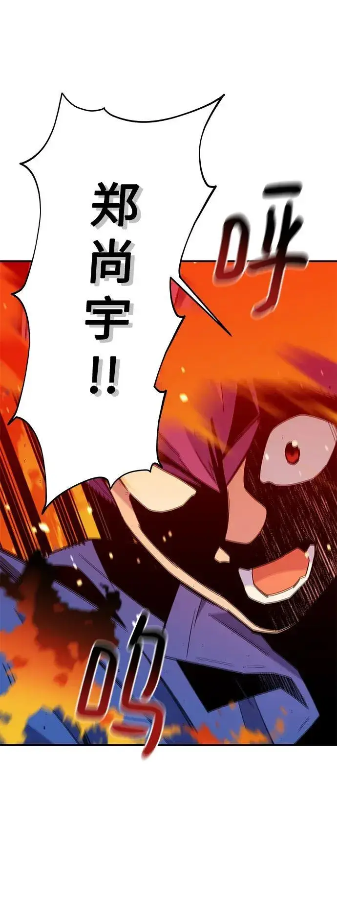 漫画《用分身自动狩猎》[第59话] 了结第44张图