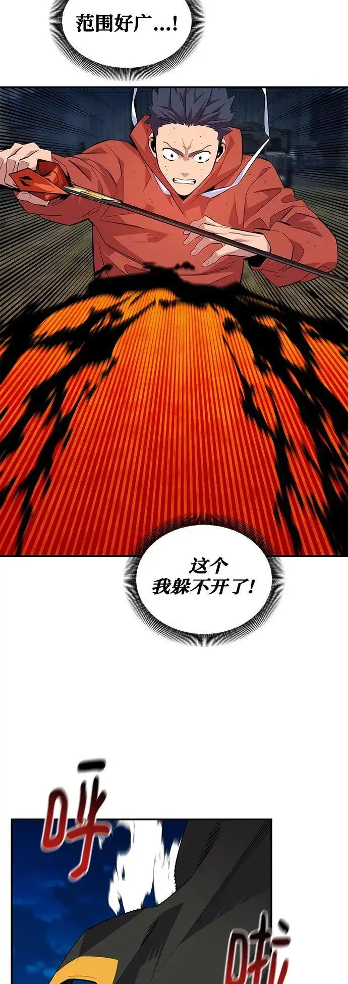 漫画《用分身自动狩猎》[第59话] 了结第48张图
