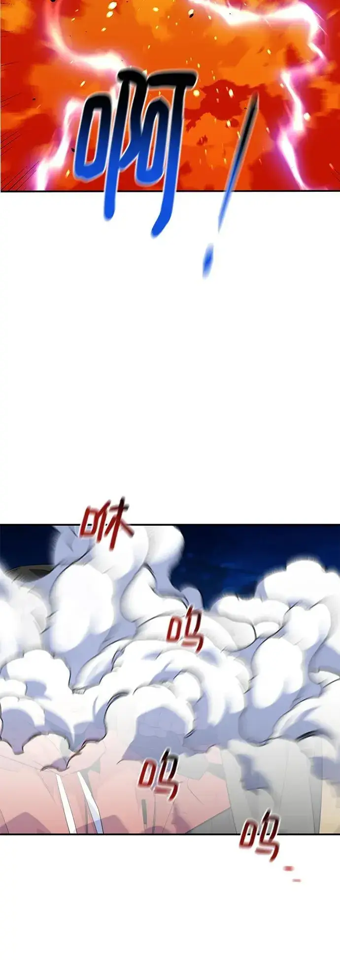 漫画《用分身自动狩猎》[第59话] 了结第50张图