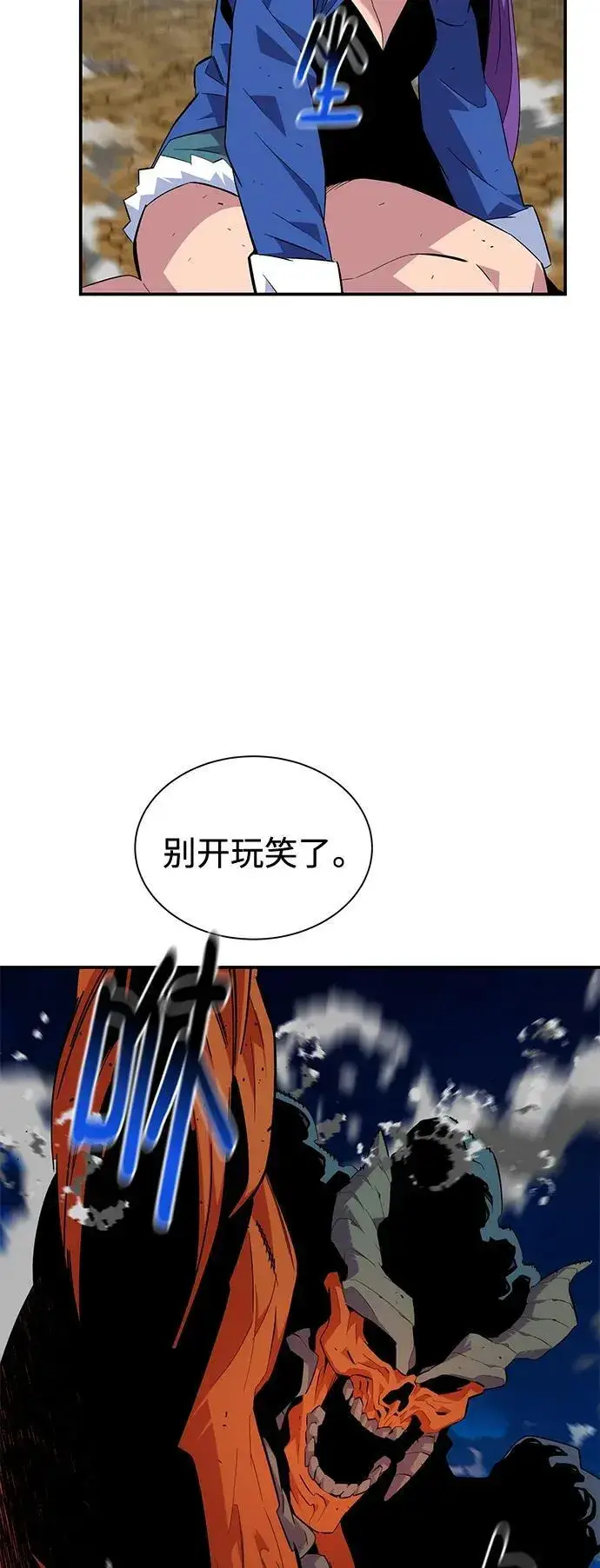 漫画《用分身自动狩猎》[第59话] 了结第56张图