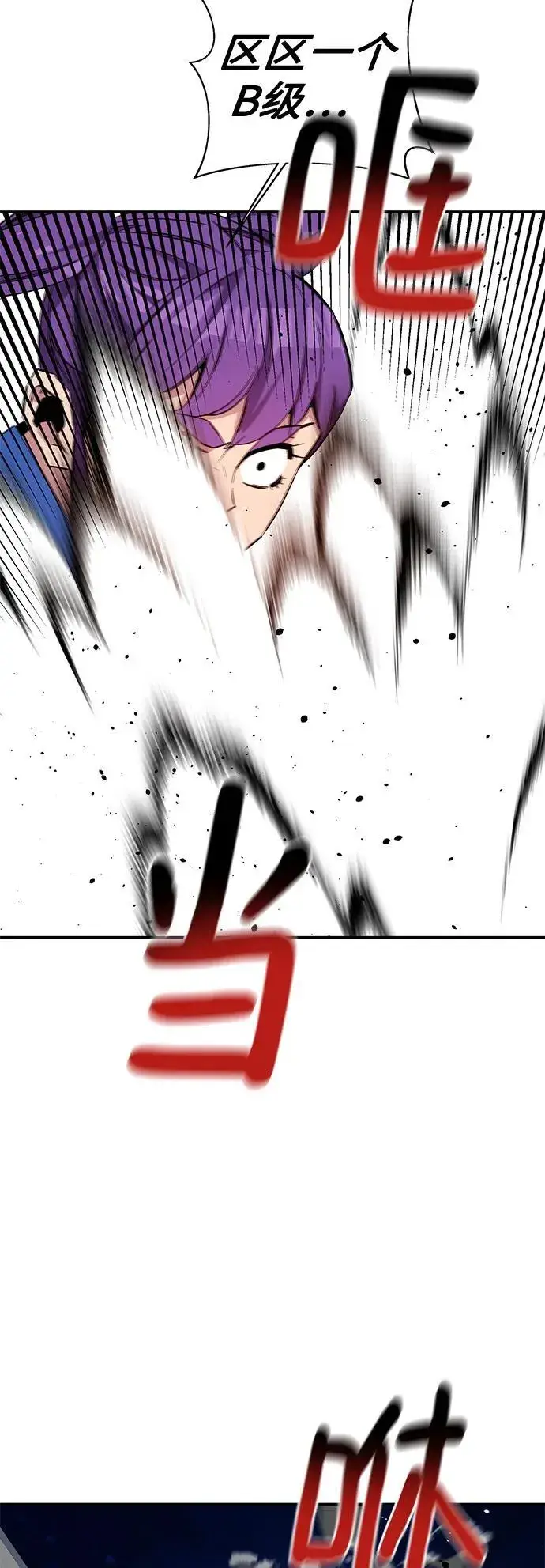 漫画《用分身自动狩猎》[第59话] 了结第6张图