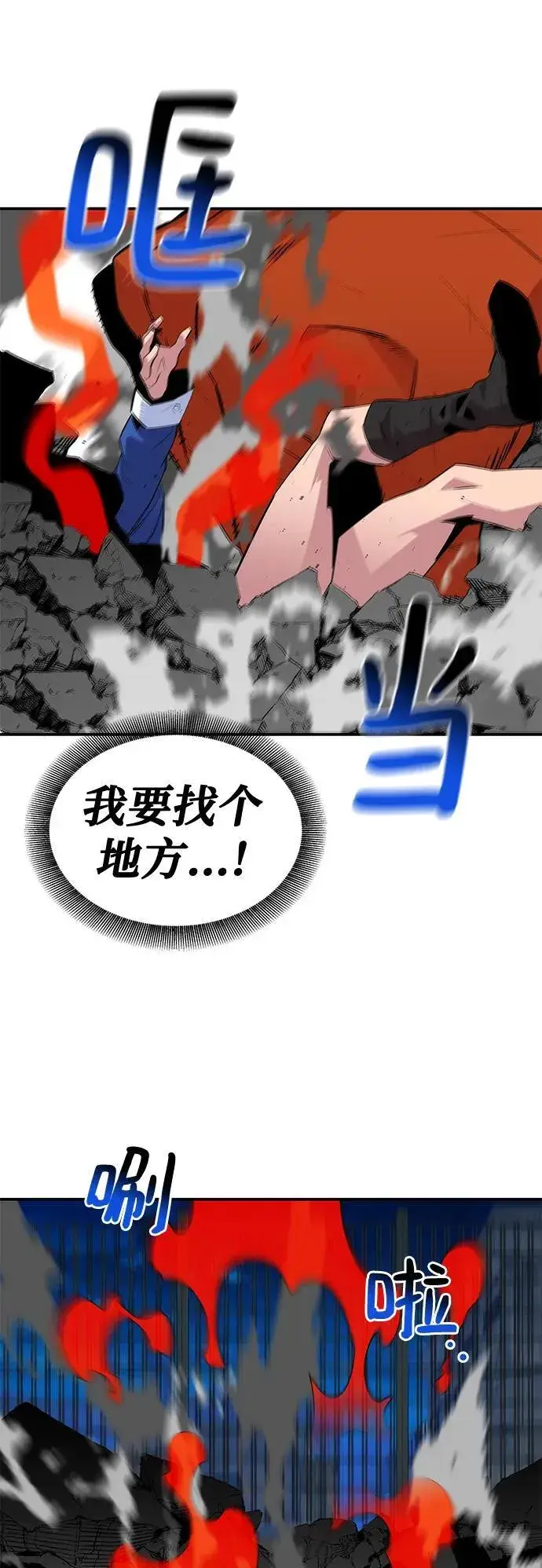 漫画《用分身自动狩猎》[第59话] 了结第63张图