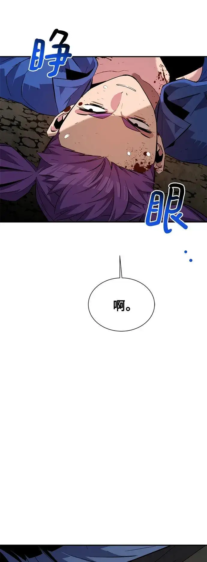 漫画《用分身自动狩猎》[第59话] 了结第71张图